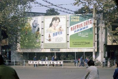 80年代廣告業(yè)的印記 從街邊廣告牌到火車乘務(wù)員的變遷